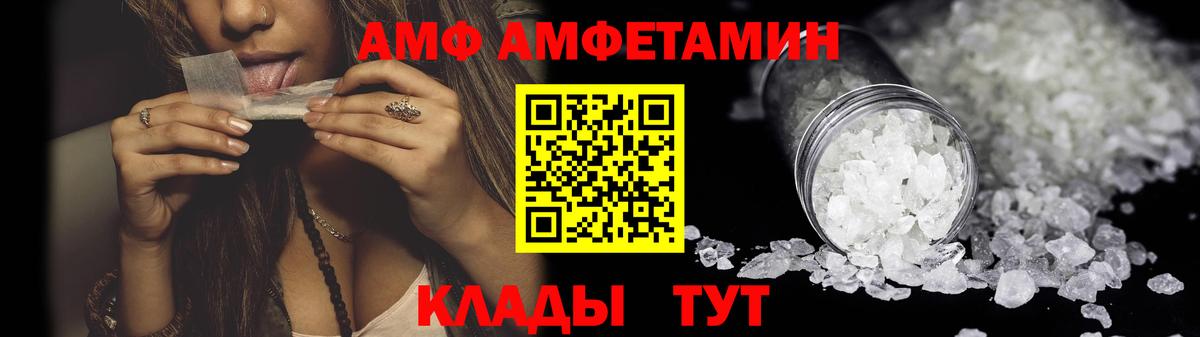 АМФЕТАМИН Premium Архангельск