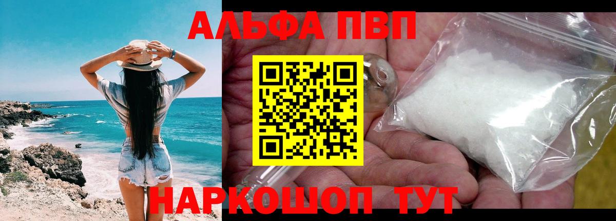 А ПВП Crystall Архангельск