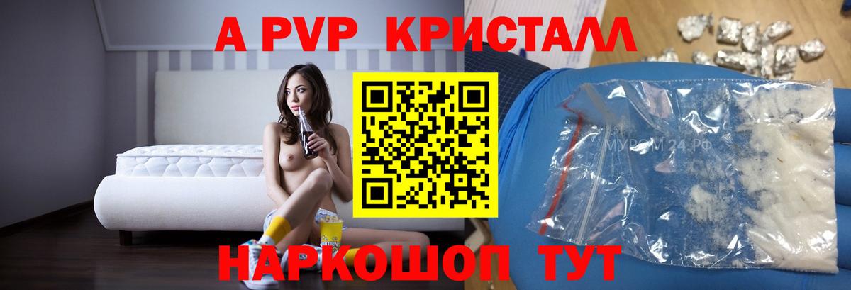 APVP крисы CK  Вход с VPN  где купить наркоту  Архангельск  Alpha-PVP VHQ 