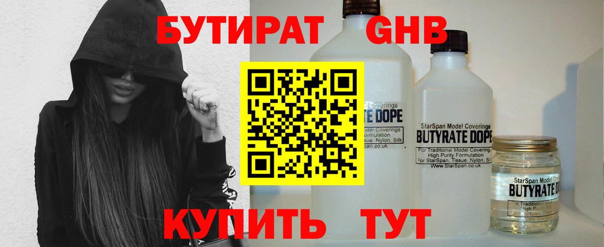 Архангельск  БУТИРАТ BDO  Вход с VPN 