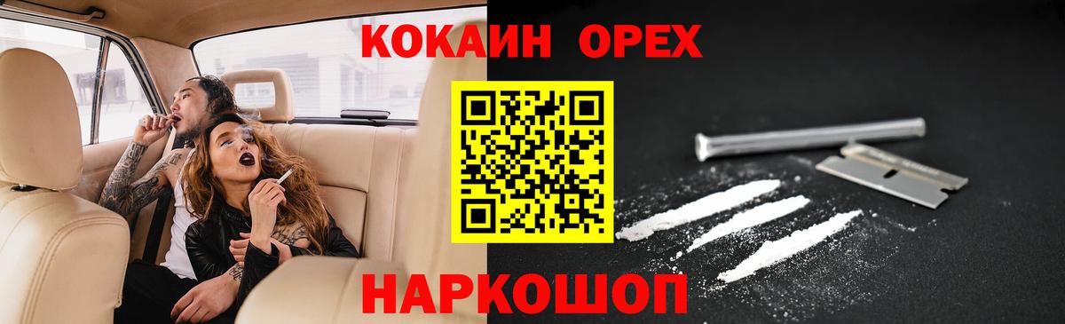 COCAIN Columbia Архангельск