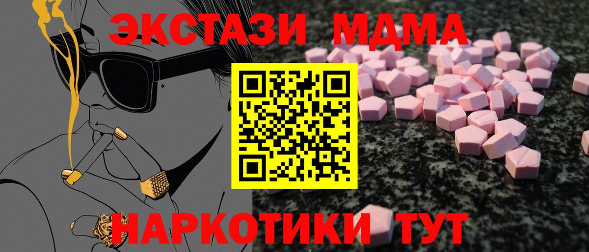 Ecstasy круглые Архангельск