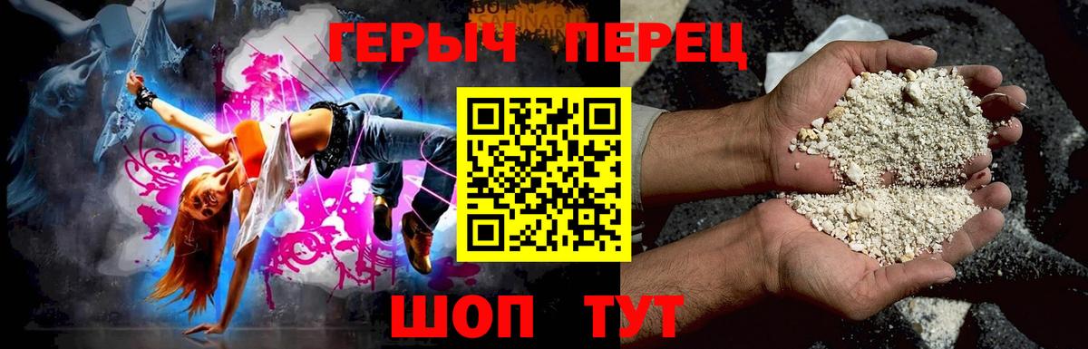 ГЕРОИН хмурый Архангельск