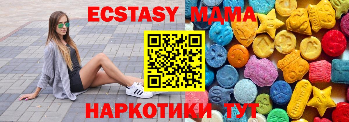 MDMA молли Архангельск