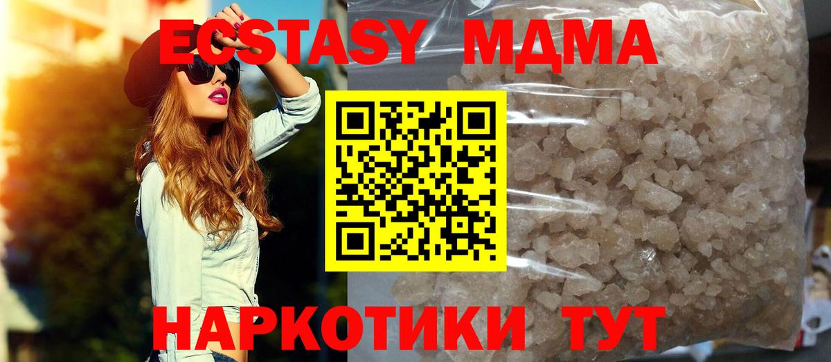 МДМА  МДМА молли  Архангельск  Вход с VPN  МДМА VHQ 