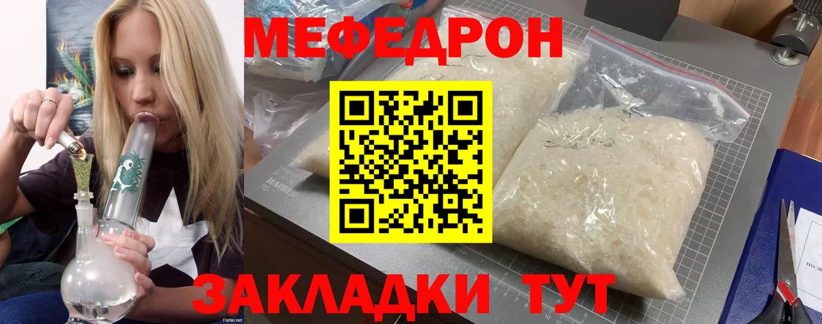 МЯУ-МЯУ 4 MMC  Вход с VPN  Меф мяу мяу  МЕФ  Архангельск 