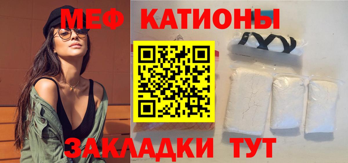 Меф мяу мяу  Архангельск