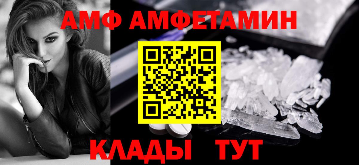 Метамфетамин мет  Вход с VPN  Архангельск 