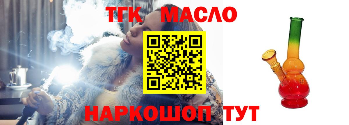 ТГК вейп  Вход с VPN  Архангельск 