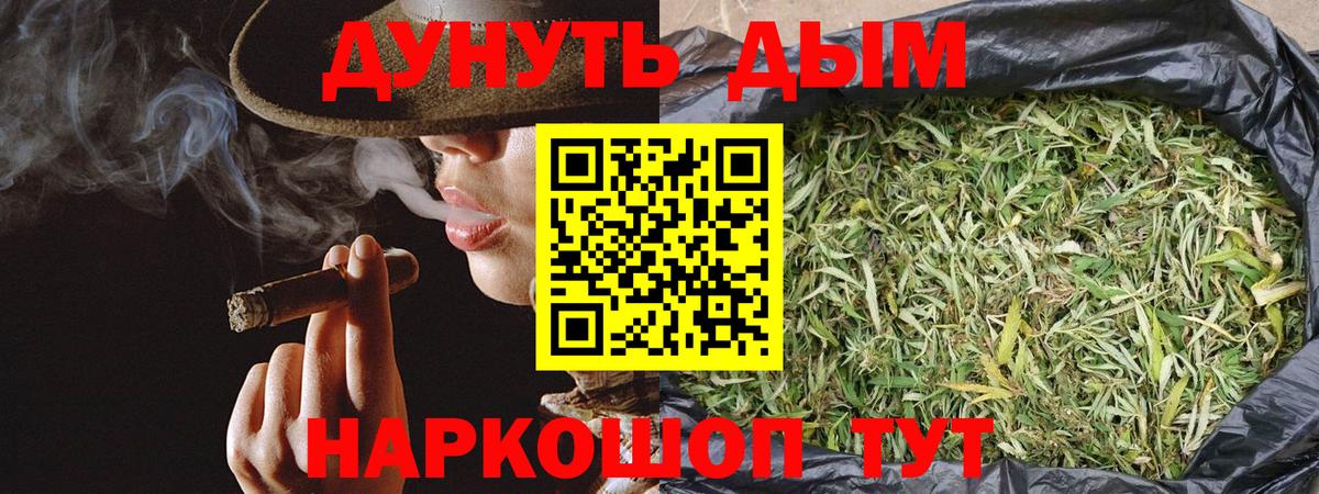 Канабис Ganja  Вход с VPN  Архангельск  Бошки Шишки индика  Шишки марихуана план 